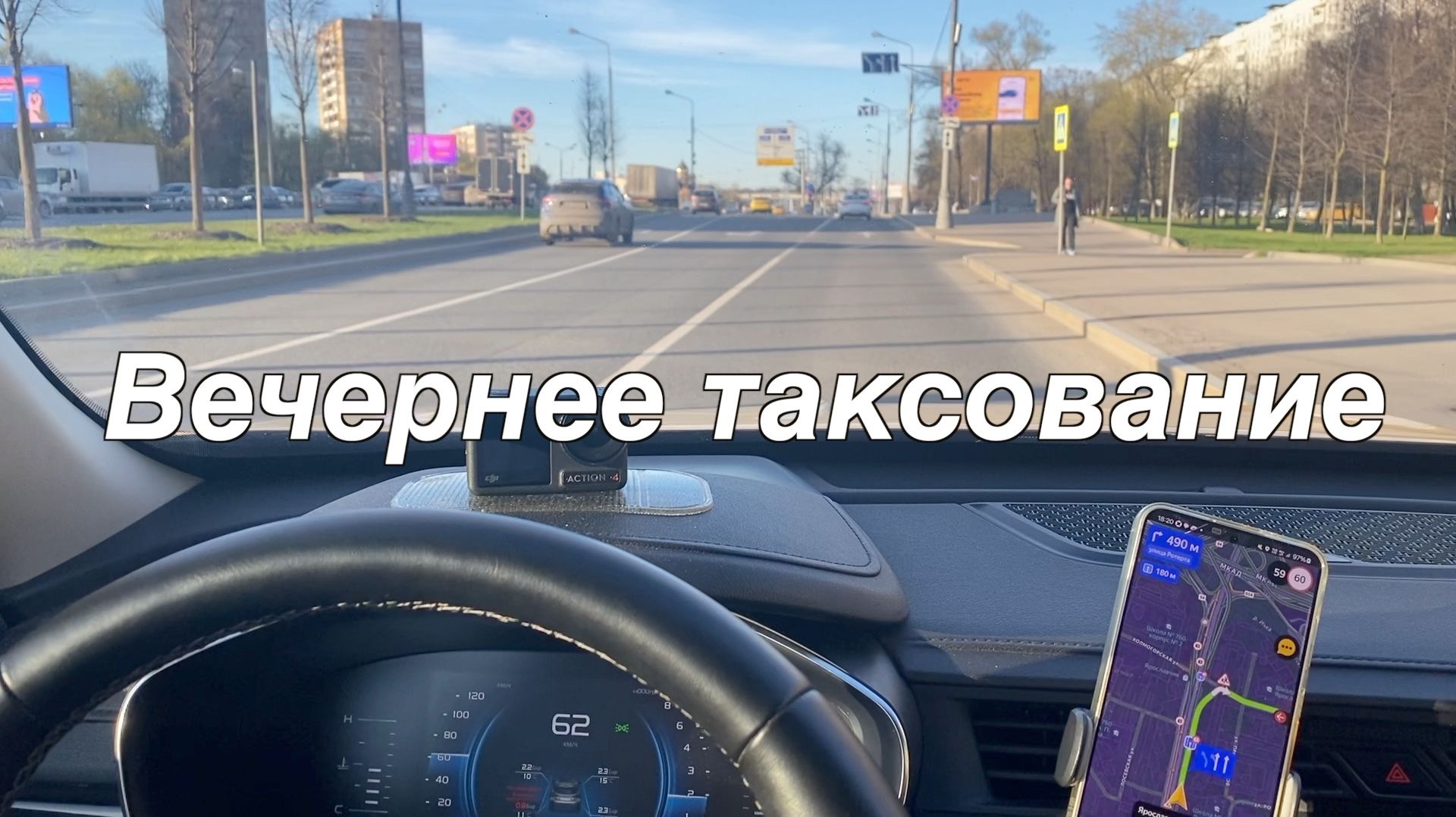 Вечернее таксование в Москве - размышлист