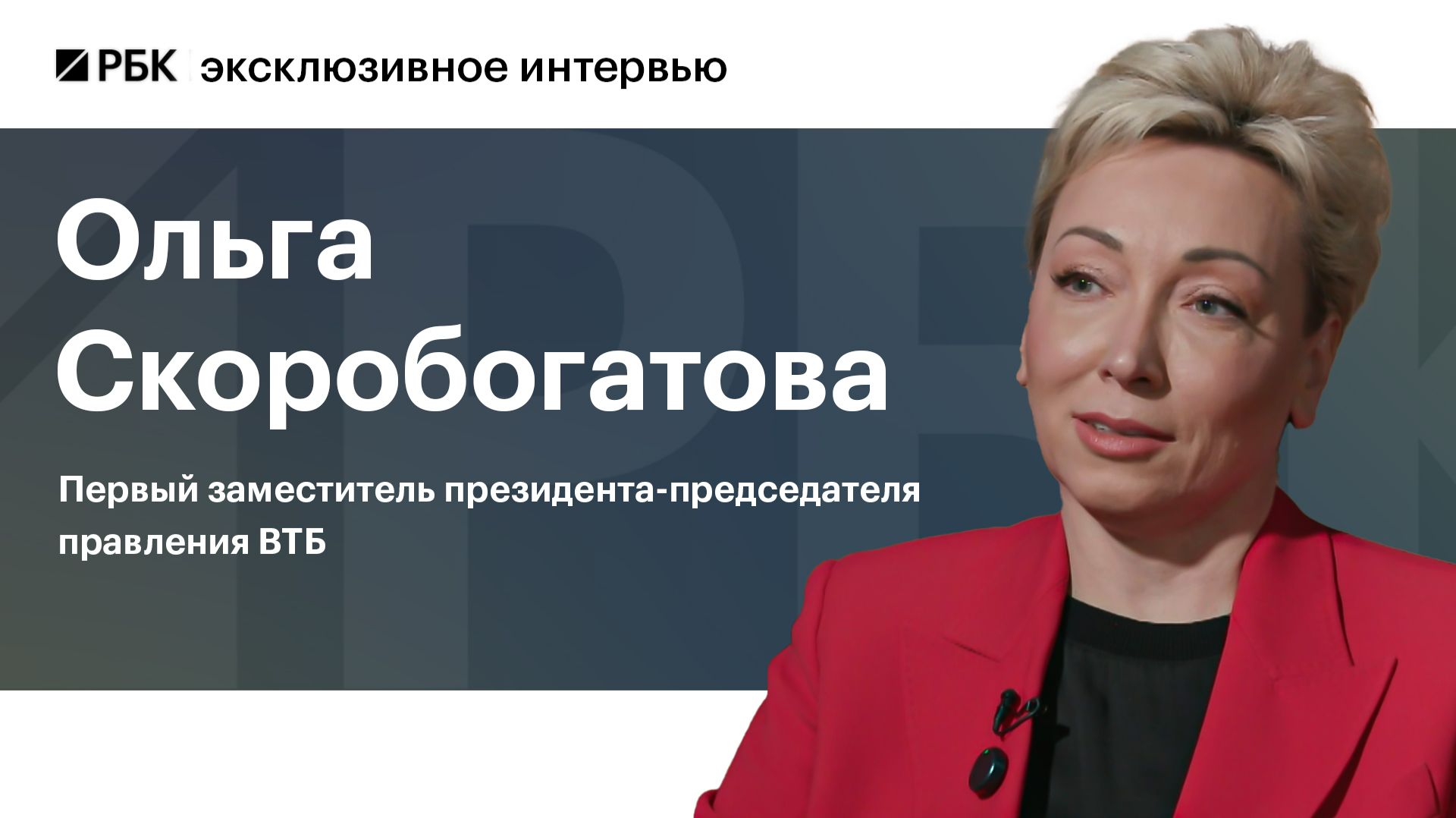 Ольга Скоробогатова — РБК: «Этап отрицания с маркетплейсами уже пройден»