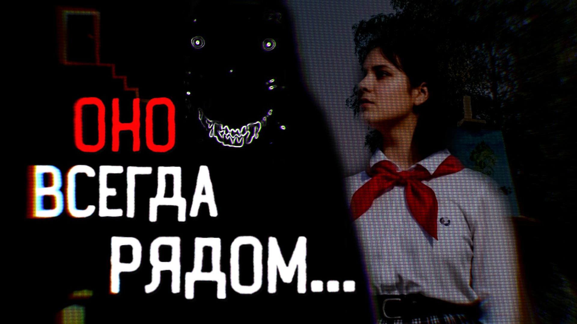 УЖАСЫ ЛЕТНЕГО ЛАГЕРЯ - КРИПИПАСТА «ABOUT ONE SHIFT AT CLOVER CAMP»