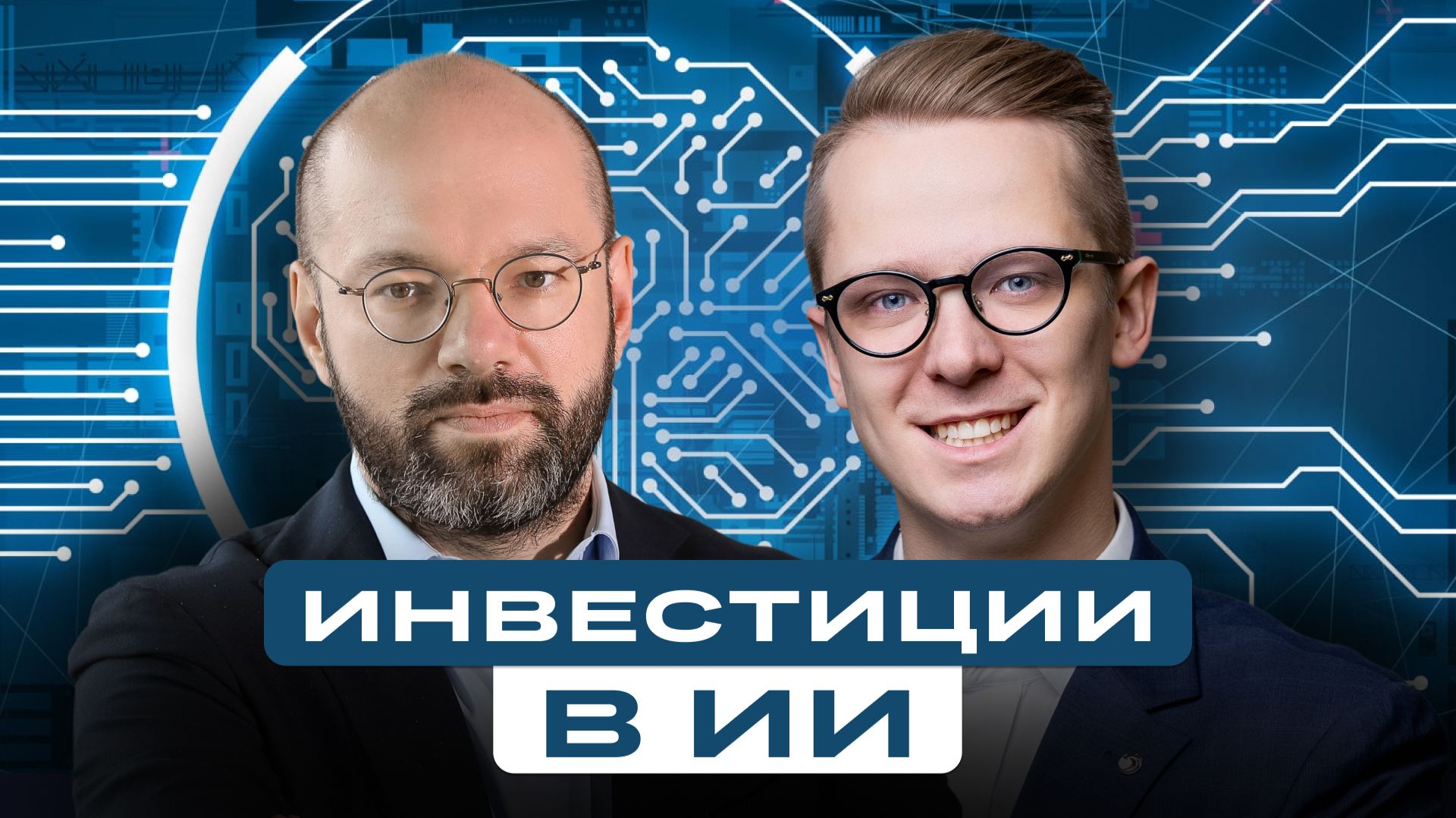 IPO FabricaONE.AI — Как инвестировать в ИИ?