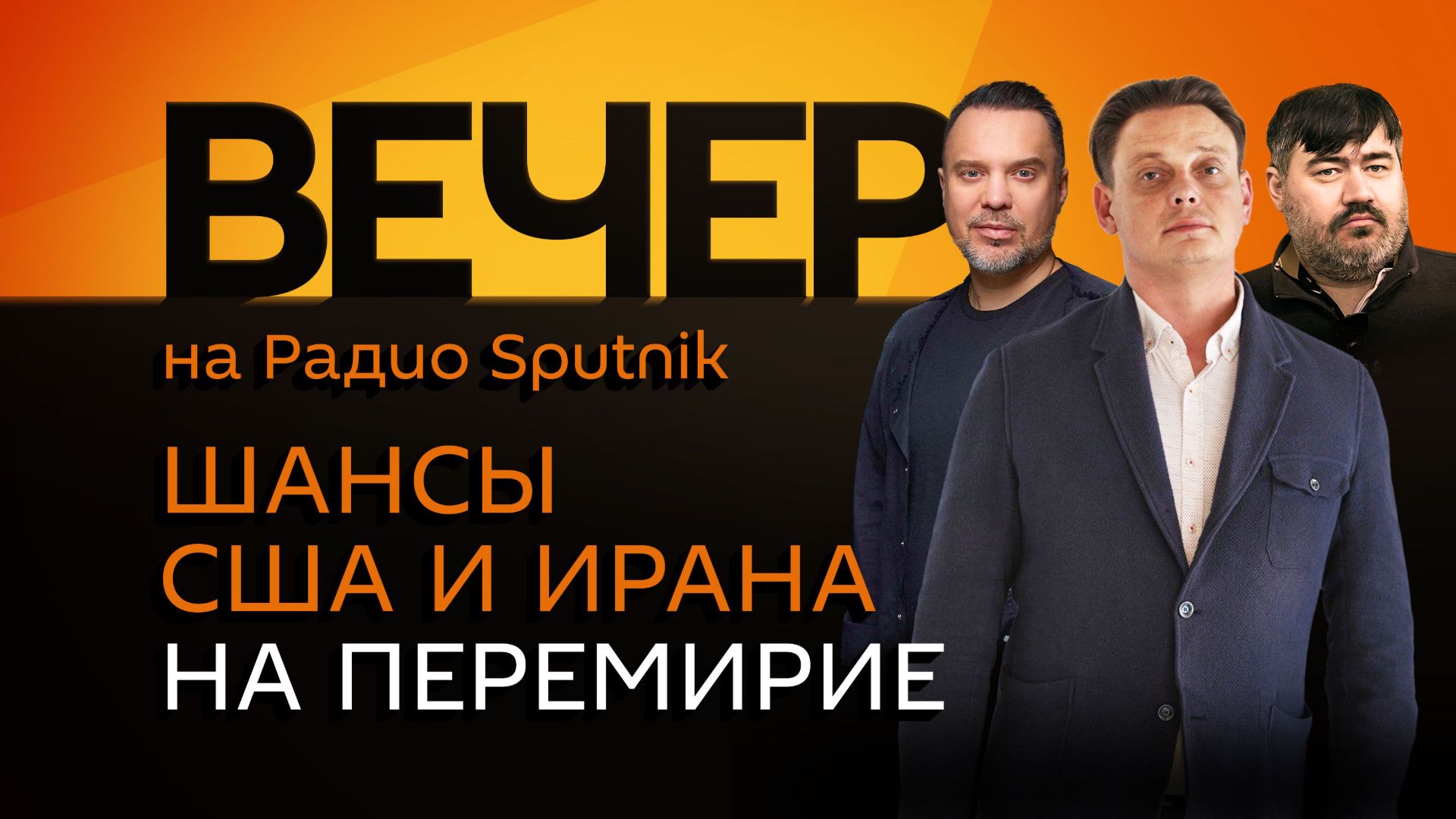 Руслан Осташко. Диалог правительства с населением: как должен работать?