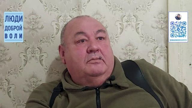 Люди доброй воли