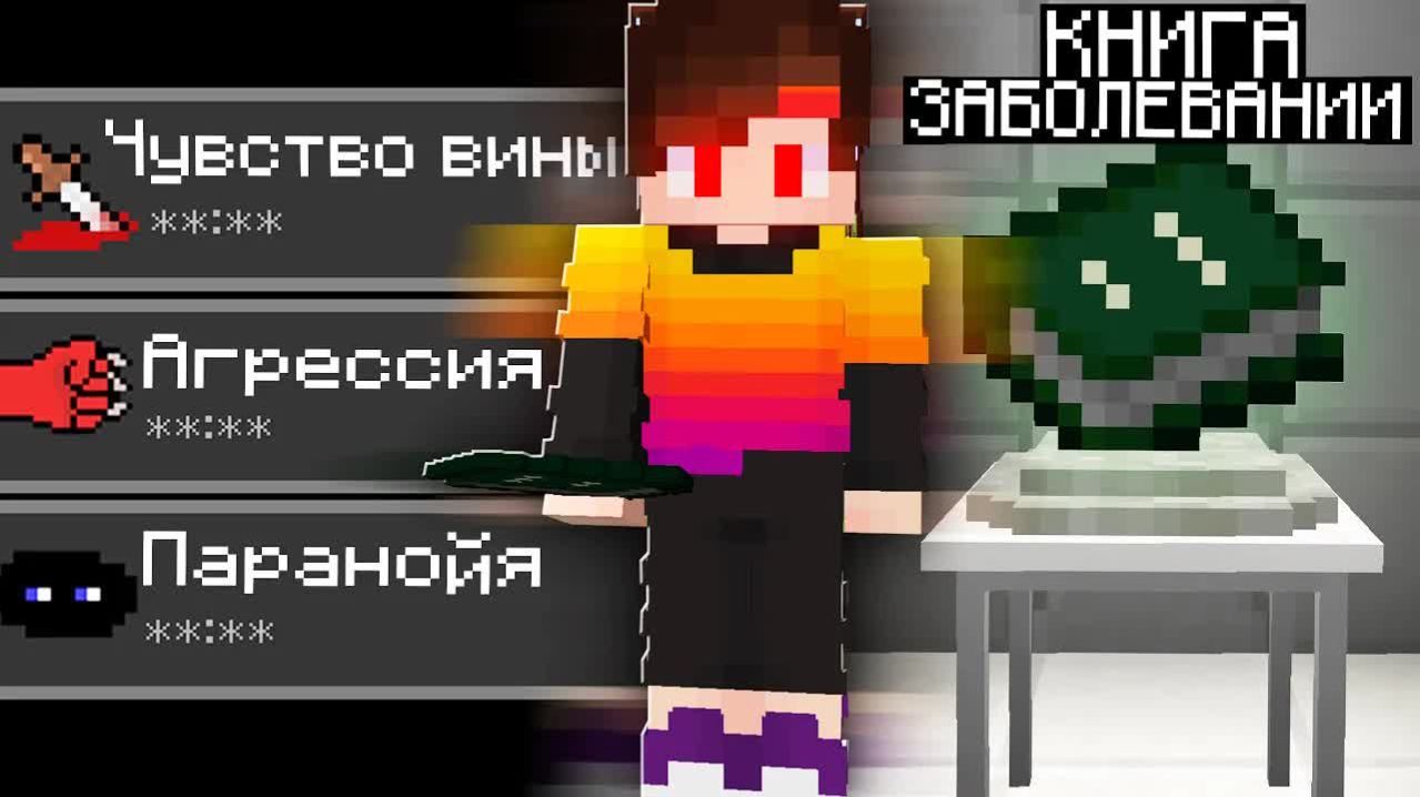 КАК СОБРАТЬ ВСЕХ SCP В МАЙНКРАФТ3