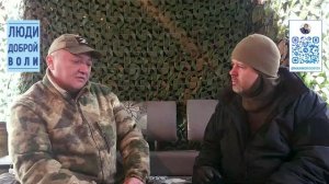 Люди доброй воли