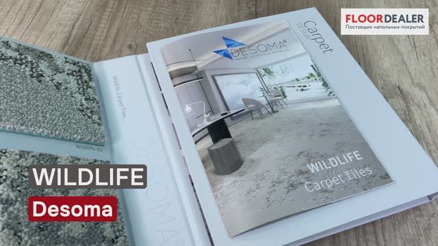 ▶️ Обзор коллекции ковровой плитки Desoma Wildlife