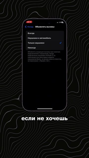 ⚡Телефон сам скажет, кто звонит! Покажу как настроить на IPhone, Samsung и Android