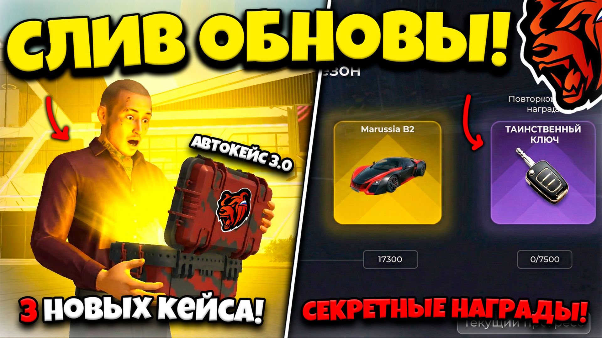 ❗ОБНОВА ВЫШЛА!❗3 НОВЫХ КЕЙСА, НОВАЯ ЛОКАЦИЯ, ИВЕНТ КУБОК ШТОРМА НА БЛЕК РАША! BLACK RUSSIA ОБНОВА!