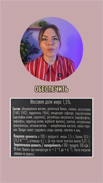 Из чего делают низкокалорийные сладости?