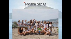 аудио про артек