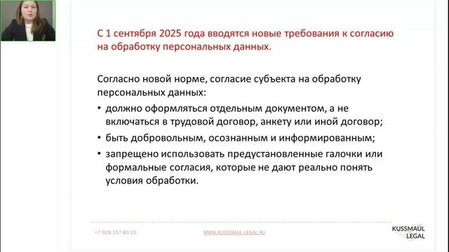 Изменения в законах 2025-2026