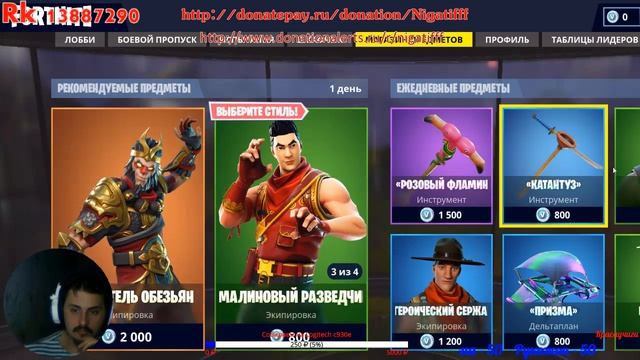 Fortnite день третий