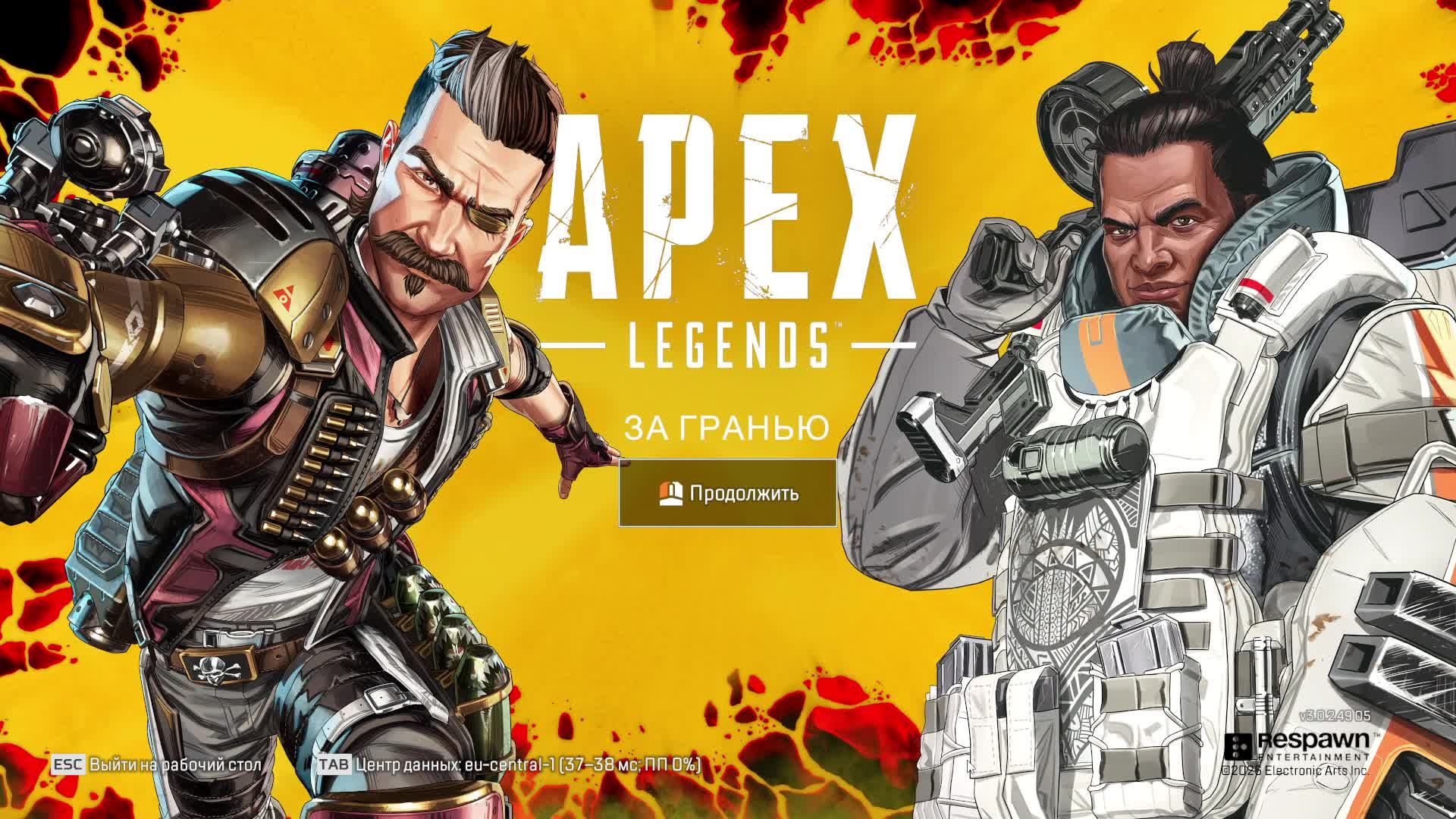 Apex Legends