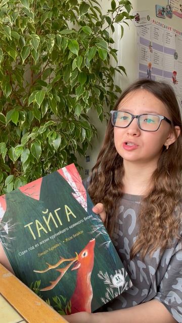 Линдси Кармайкл. Тайга #видеочитательскийдневник