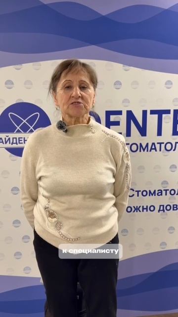 Стоматология Айдентекс Омск