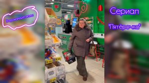 А у нас тут сериал 🤩