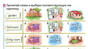 2 класс. Английский язык. (Англ. в фокусе). Теперь я знаю. Домашнее задание. Страница 96, 97