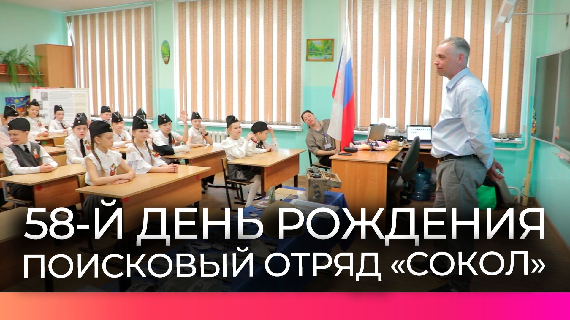 Командир поискового отряда «Сокол» провёл для детей урок мужества