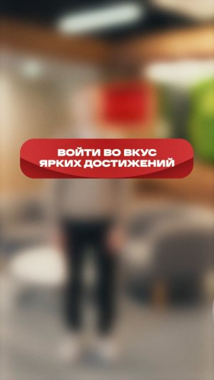 Работа в офисе «Добрый»