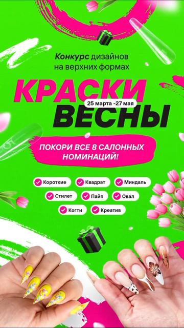 Конкурс дизайнов на верхних формах ShockMe! 25марта-27мая!  11 номинаций! Как участвовать? Смотрите