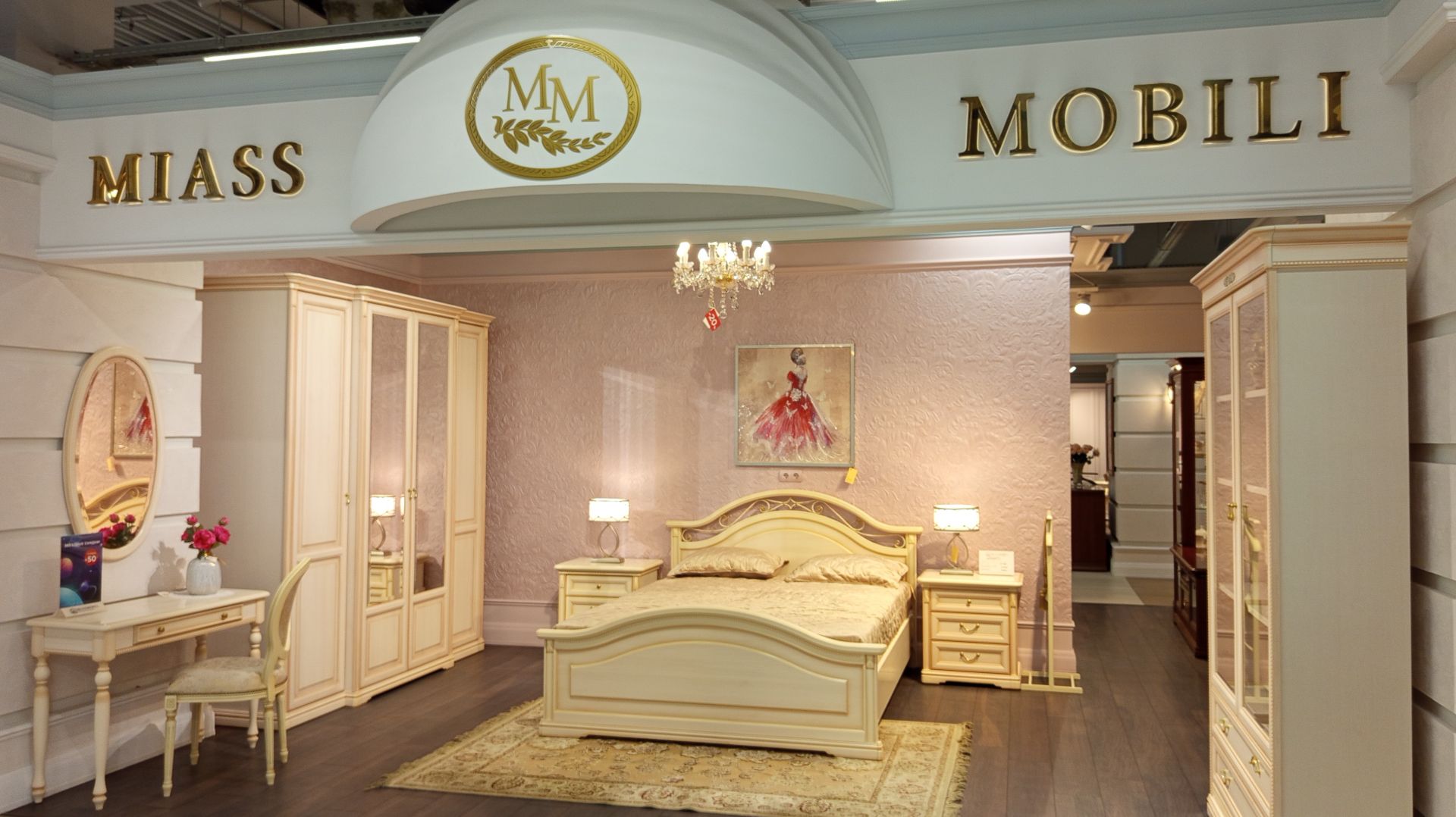 Фирменный салон в МЦ «ROOMER»