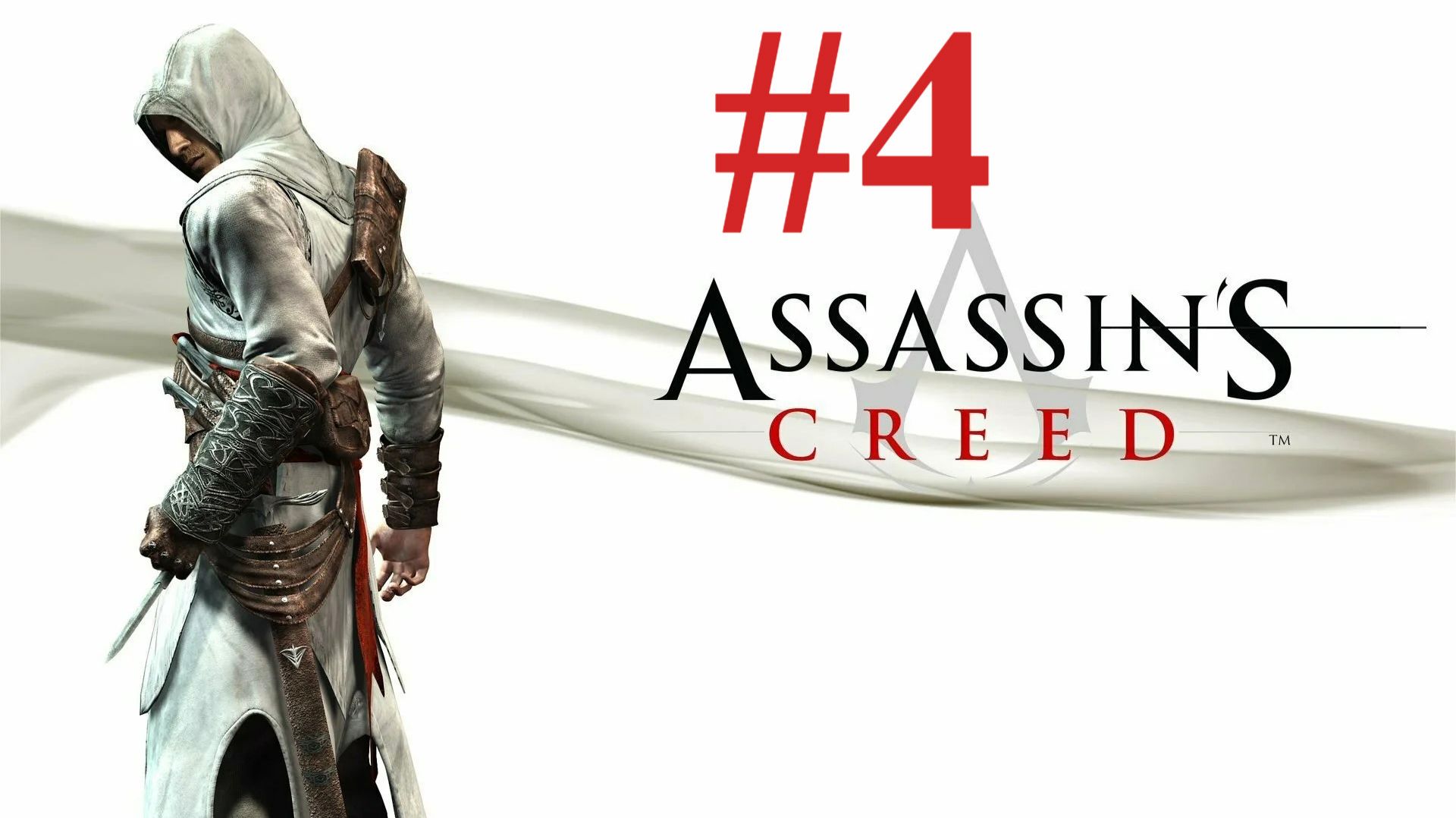 ЛИКВИДАЦИЯ ТАМИРА  Assassins Creed 4