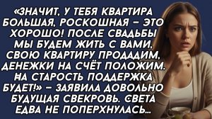 Истории из жизни|У тебя квартира|Аудио рассказы|Аудиокниги слушать онлайн|Жизненные истории