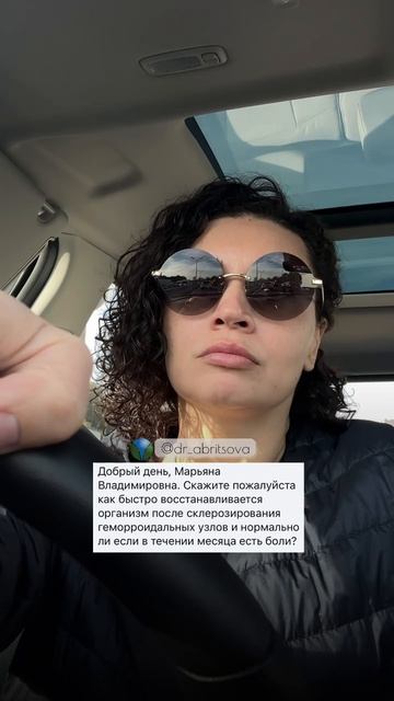 Склерозирование внутреннего геморроя. Доктор Марьяна Абрицова