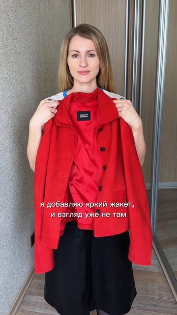 Собираем силуэт правильно