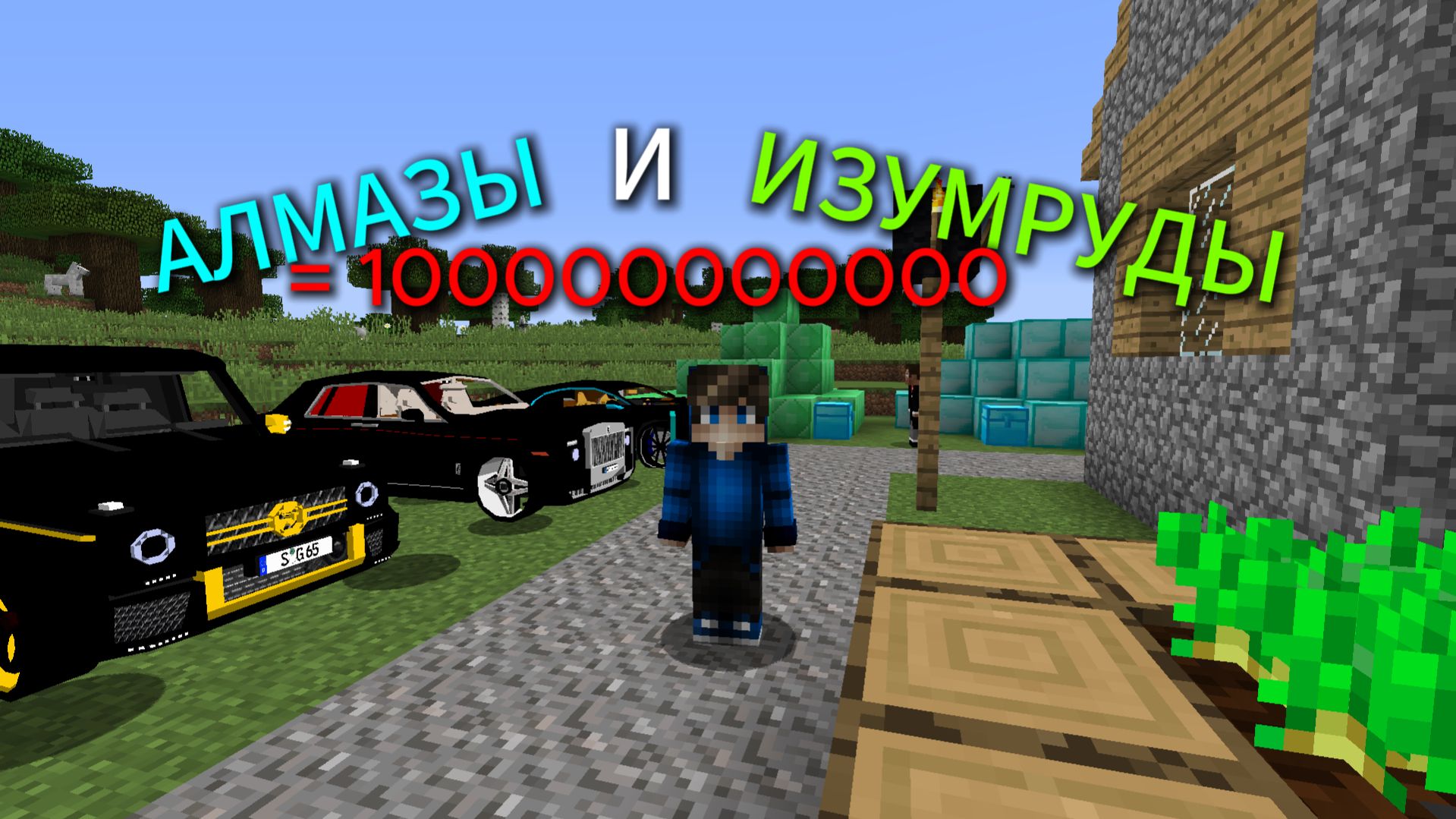 МИЛЛИОНЕР ПОДАРИЛ МНЕ МНОГО АЛМАЗОВ И ИЗУМРУДОВ В МАЙНКРАФТ! | ВАСЯН_CRAFT