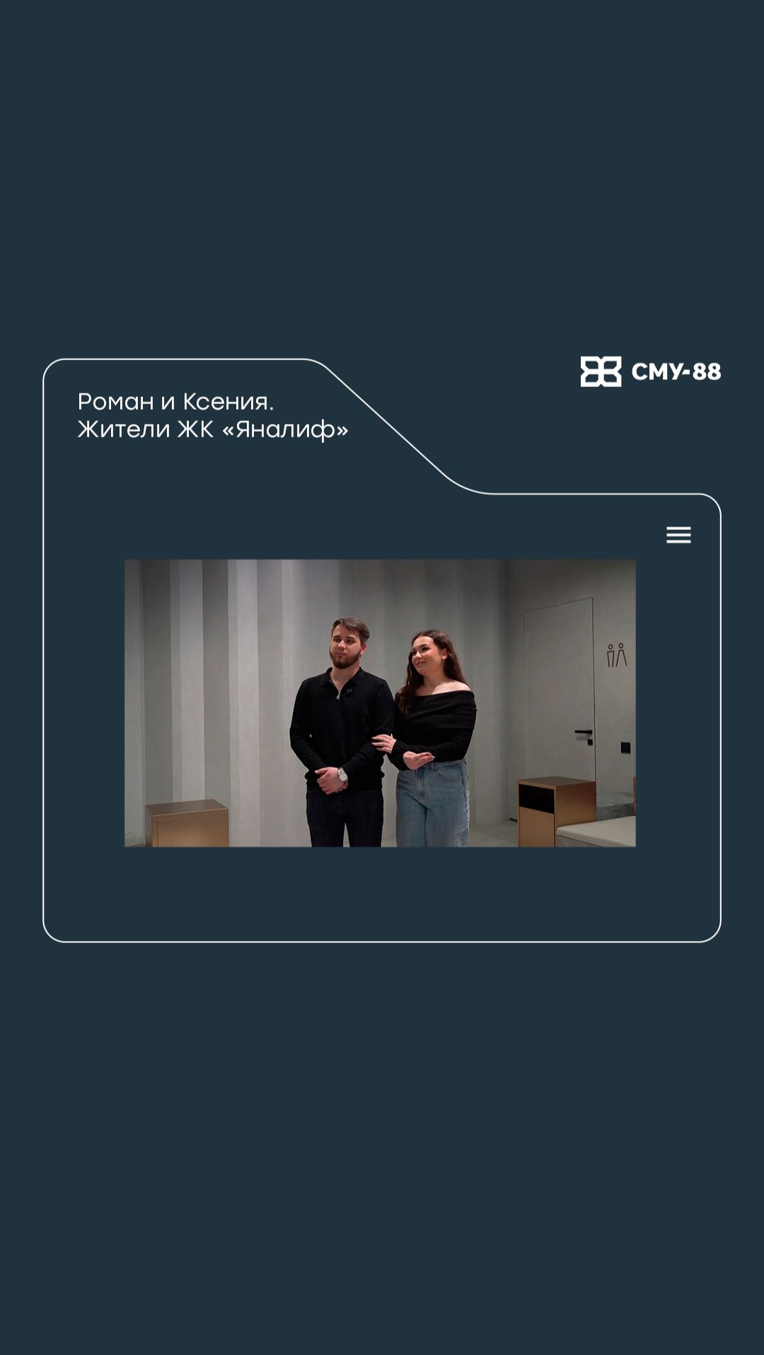 Интервью с новосёлами в ЖК «Яналиф»