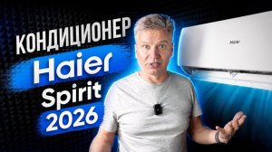 Разбираем Haier Spirit: шум, медь, компрессор — все замеры в одном видео