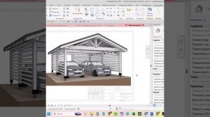 Ревит 2027 и ChatGPT