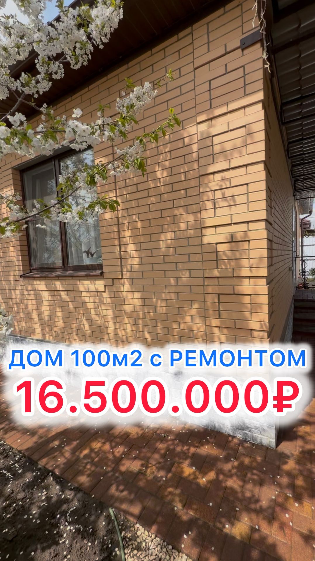 🏝️ Дом с полным ремонтом в Краснодаре!