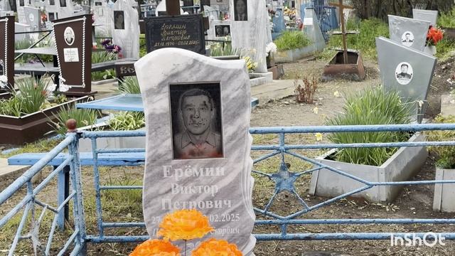 Установили памятник Виктору,всё убрали. Поехали во второй дом работать.