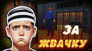 Побег пацана из тюрьмы 💀