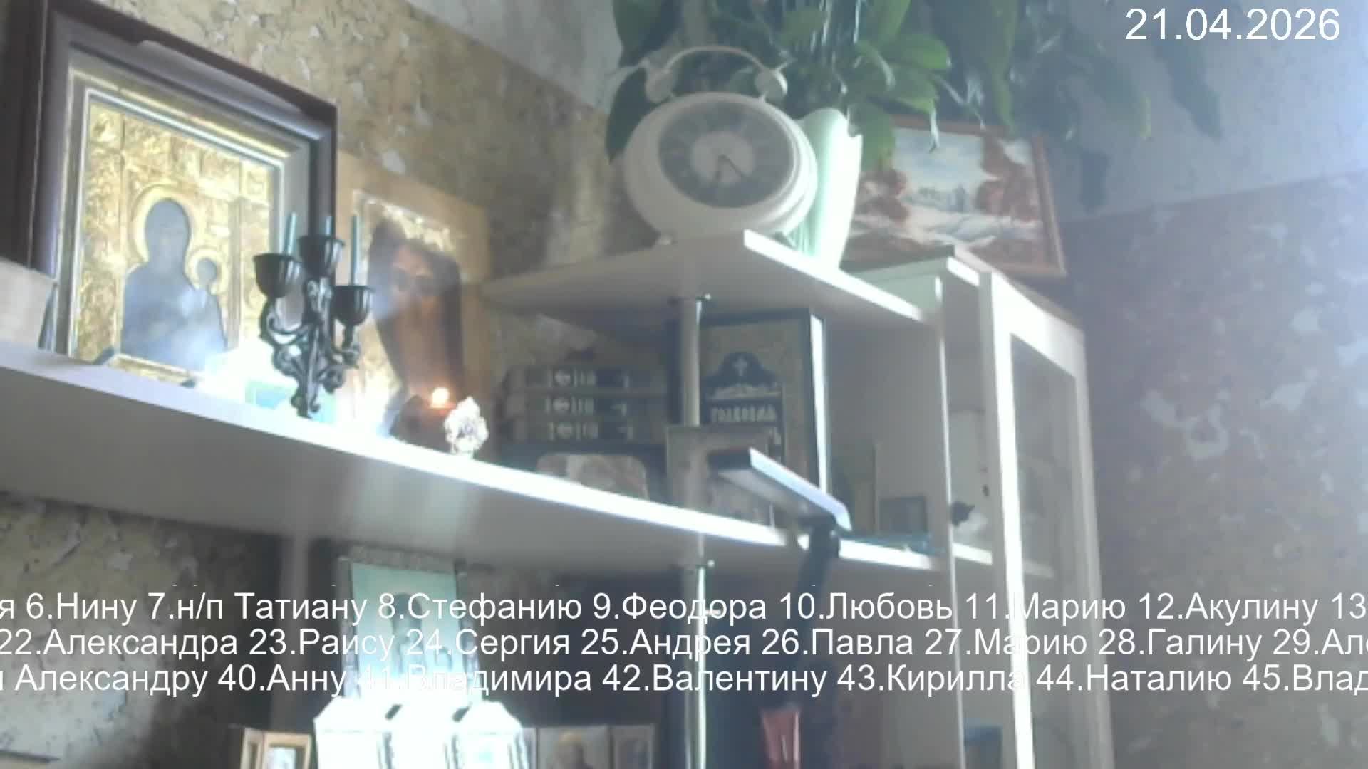 Псалтирь по усопшим