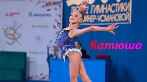 №196 Катюша DJ MIX (1:30)/Индивидуальная программа/Музыка для художественной гимнастики