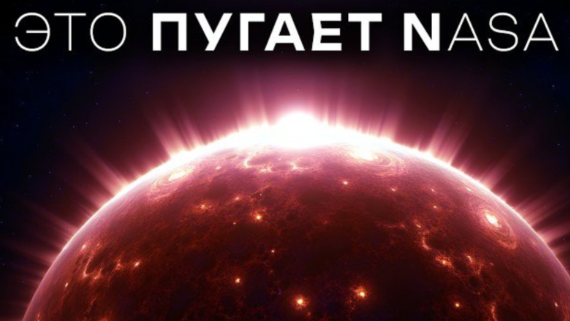 Почему ученые втайне паникуют из-за Бетельгейзе прямо сейчас?