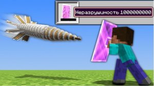 [Element X] Я Зачаровал Предмет На Прочность 1 Миллиард