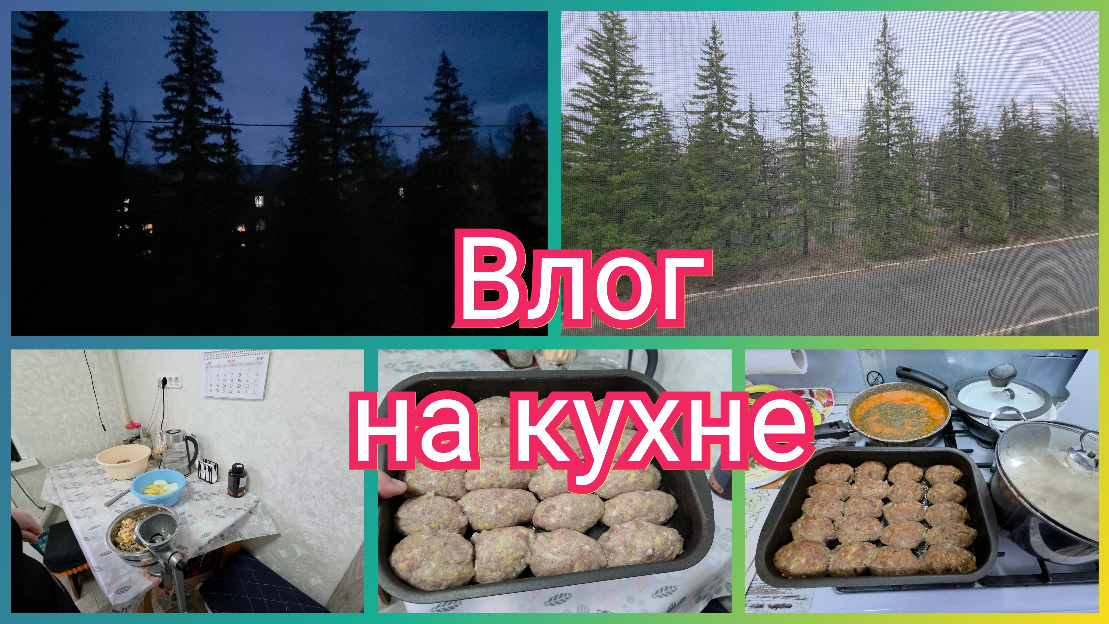 Вспоминаю как это Было?!Наконец то Наготовила для СЕМЬИ. Влог на Кухне