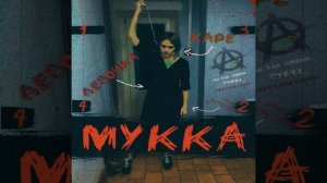 ДЕВОЧКА С КАРЕ