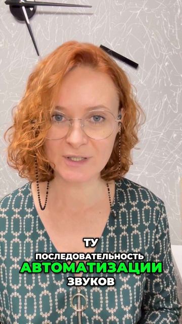 Не торопите прогресс_ как родители вредят автоматизации звуков