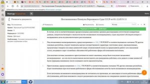 ОТВЕТСТВЕННОСТЬ ЗА ПОЛУЧЕНИЕ ВОЗНАГРАЖДЕНИЯ ОТ ГРАЖДАН ЗА ВЫПОЛНЕНИЕ РАБОТ, ОБСЛУЖИВАНИЕМ НАСЕЛЕНИЯ