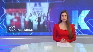 Новости Калининграда — итоги дня, 21 апреля 2026 каскад тв