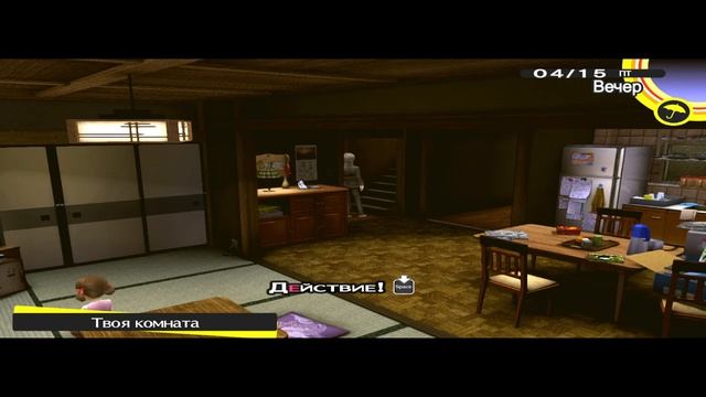 Persona 4 Golden - День 2-1