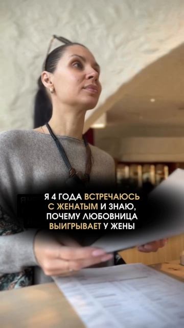 Любовница всегда побеждает жену