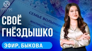 Эфир. Жилищный капитал. Мошенники взяли кредит. Субсидии для предпринимателей.