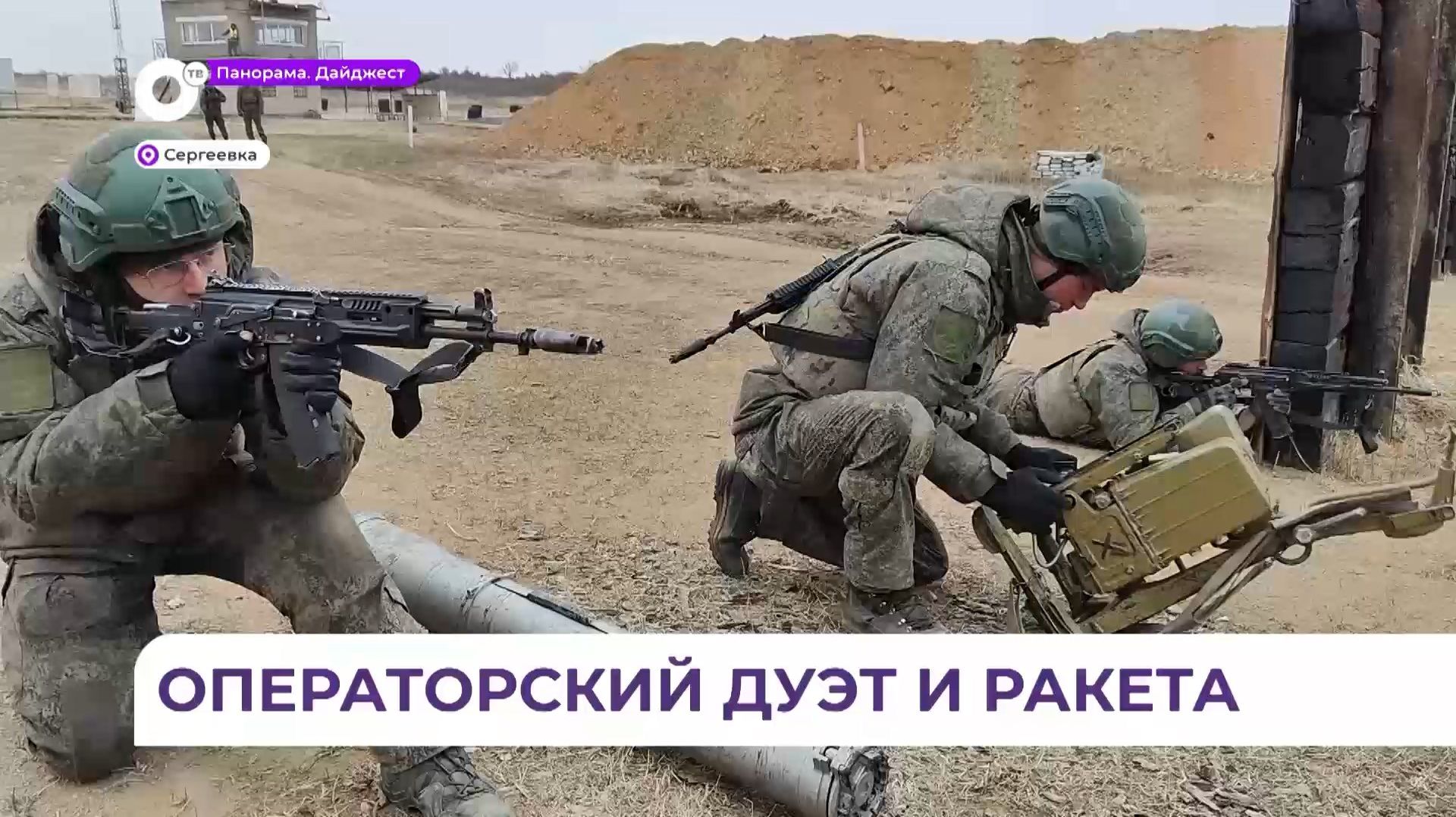 Бойцы ВВО прошли обучение операторами противотанкового ракетного комплекса