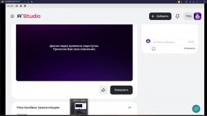 играю общаюсь