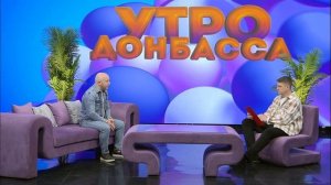 Утро Донбасса 21 апреля 2026 г. Выбираем ребенку спортивную секцию. Алик Зарандия